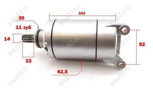 Электростартер 165FMM/166FMM/169FMM (CB250) (CBB250) (250сс) 11зубов