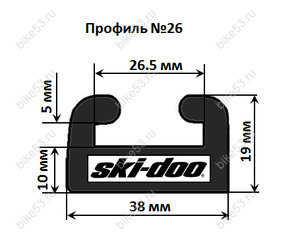 Склиза SKI-DOO профиль №26, 1500мм Графит (OEM:503192618) (арт.3005)